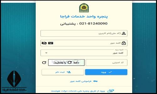 ورود به سامانه جدید سخا